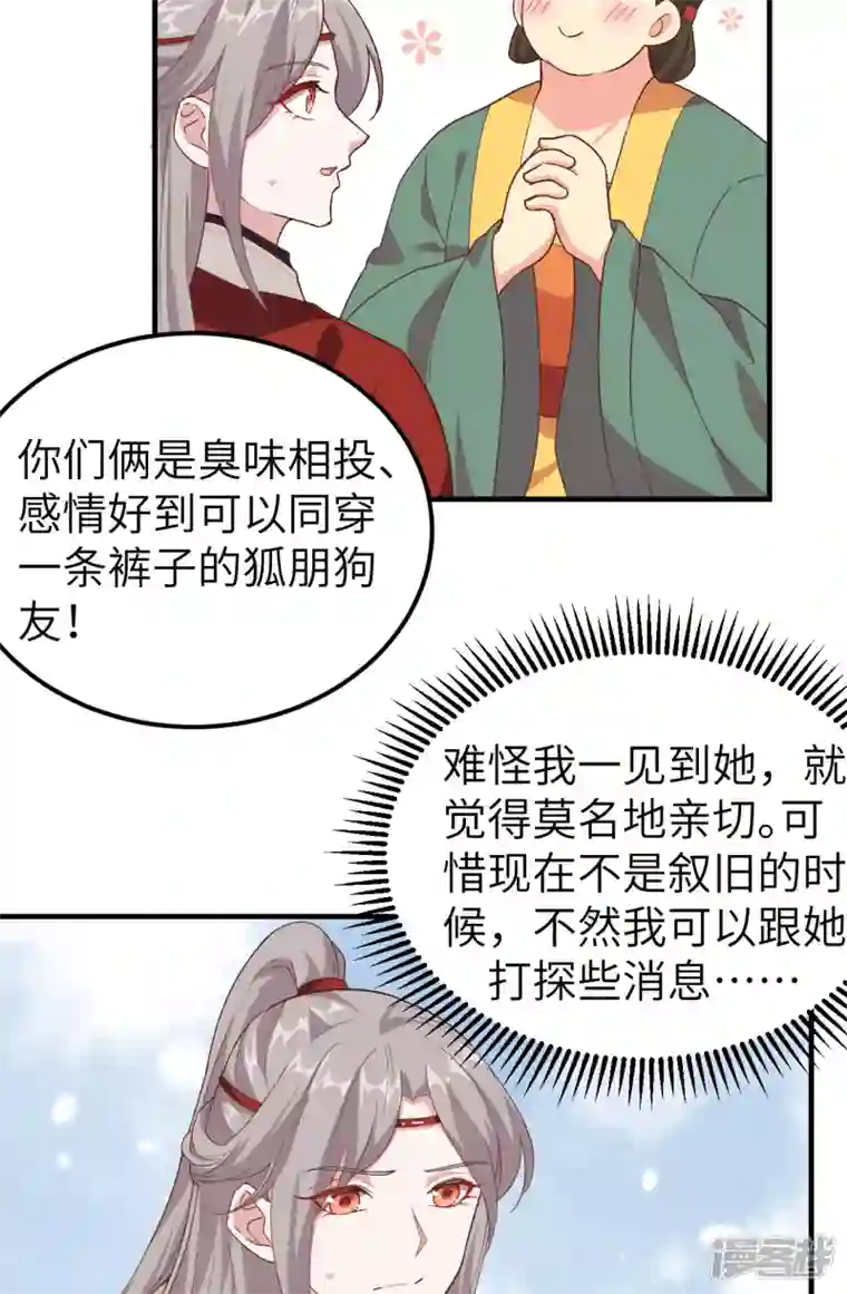 开局四个美相公第15话