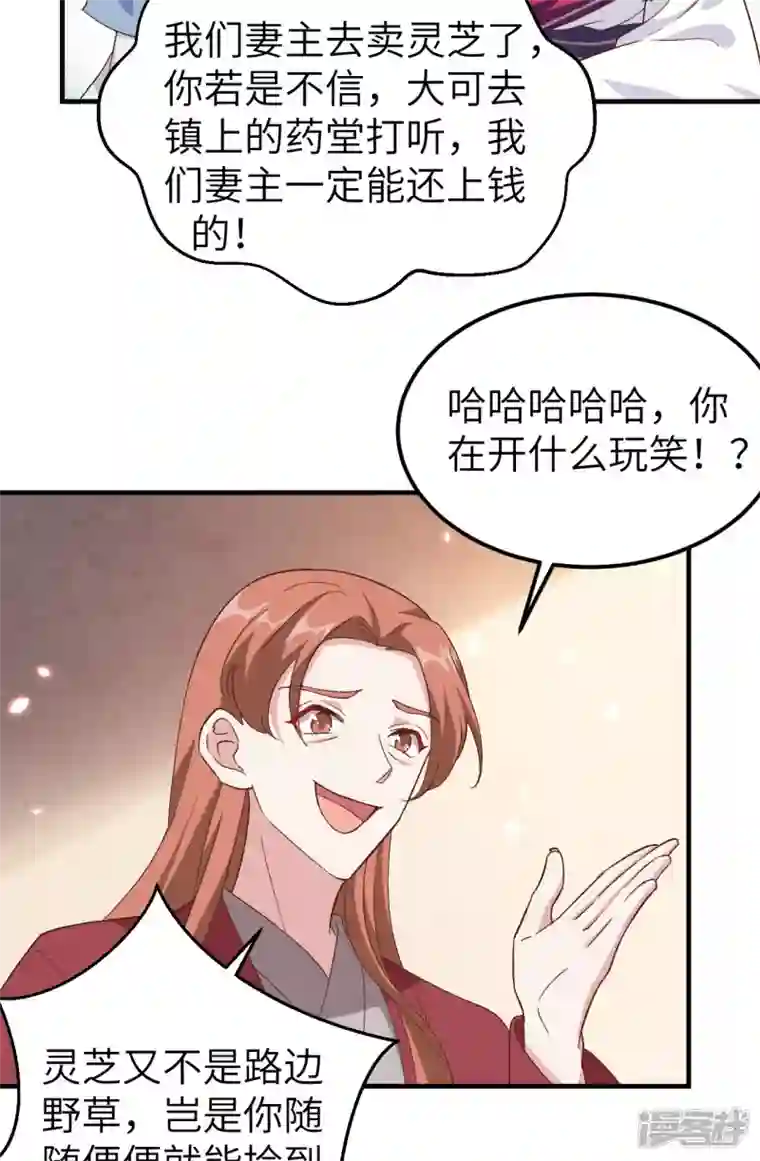 开局四个美相公第15话