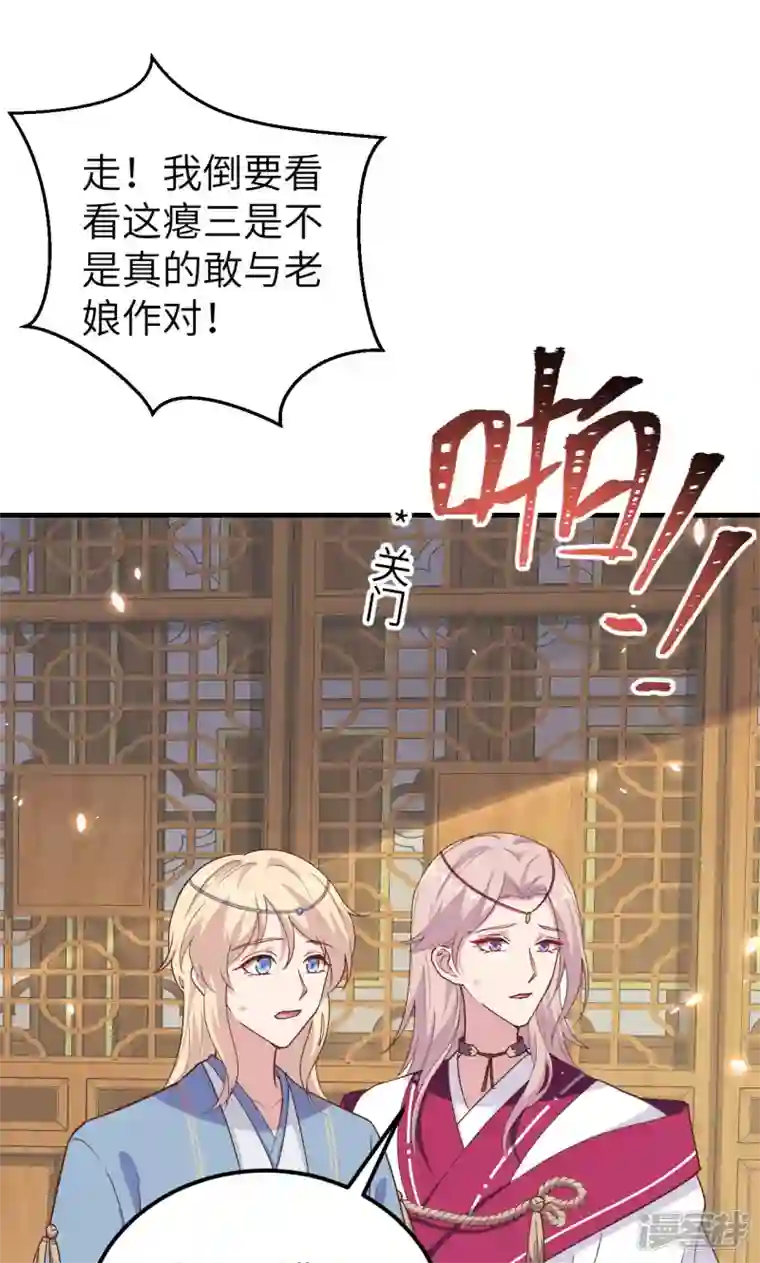 开局四个美相公第15话