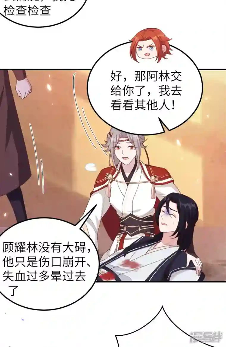 开局四个美相公第15话