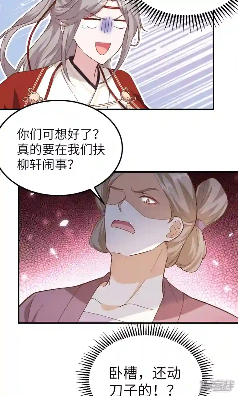 开局四个美相公第15话