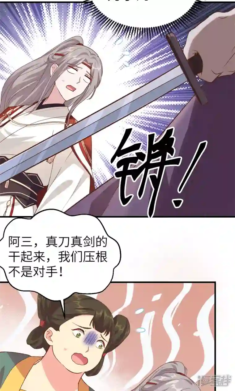 开局四个美相公第15话