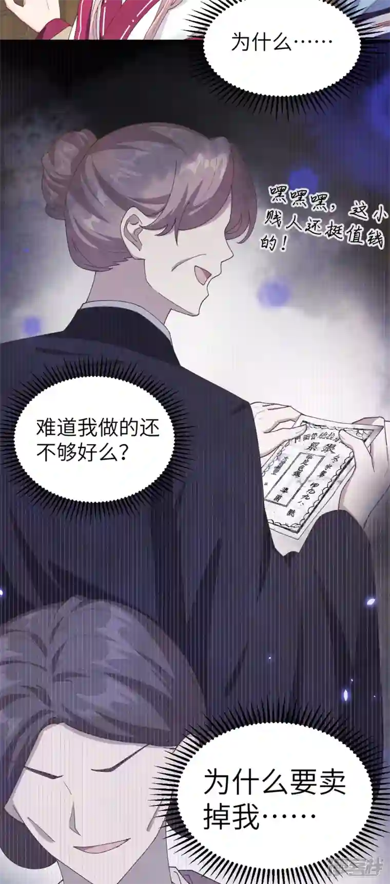 开局四个美相公第15话