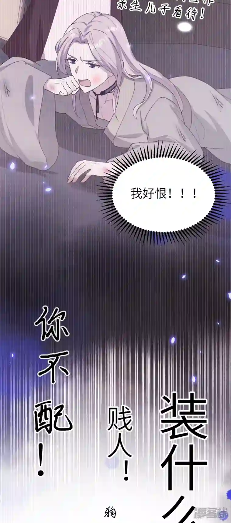 开局四个美相公第15话