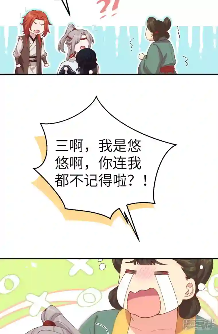 开局四个美相公第15话