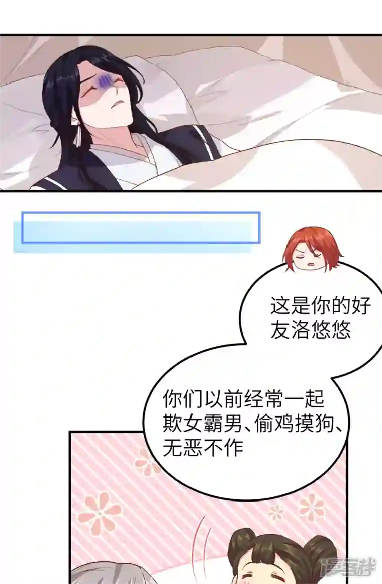 开局四个美相公第15话