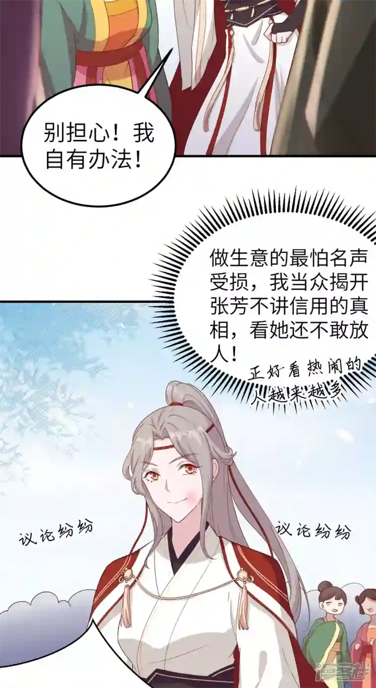 开局四个美相公第16话