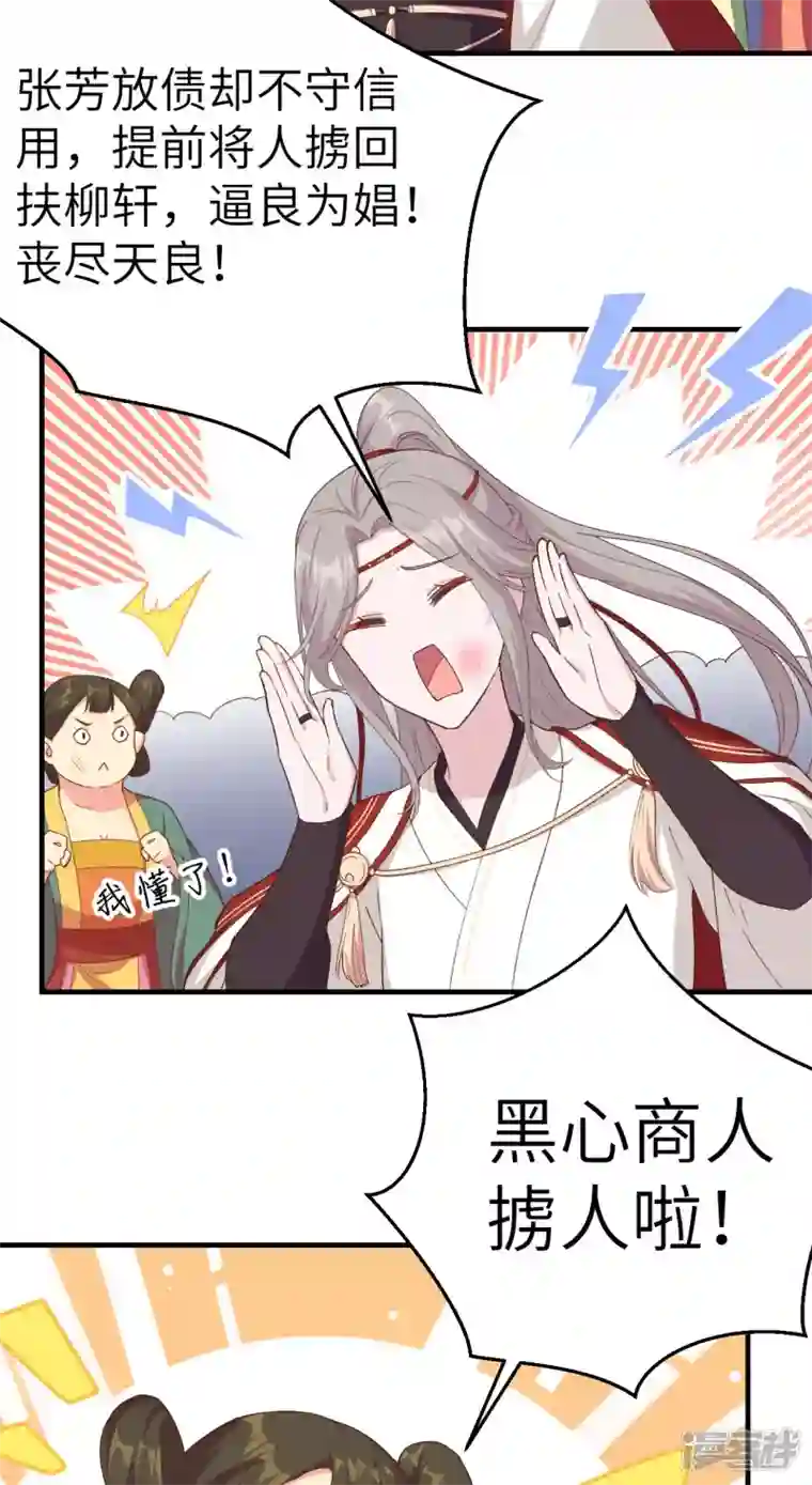 开局四个美相公第16话