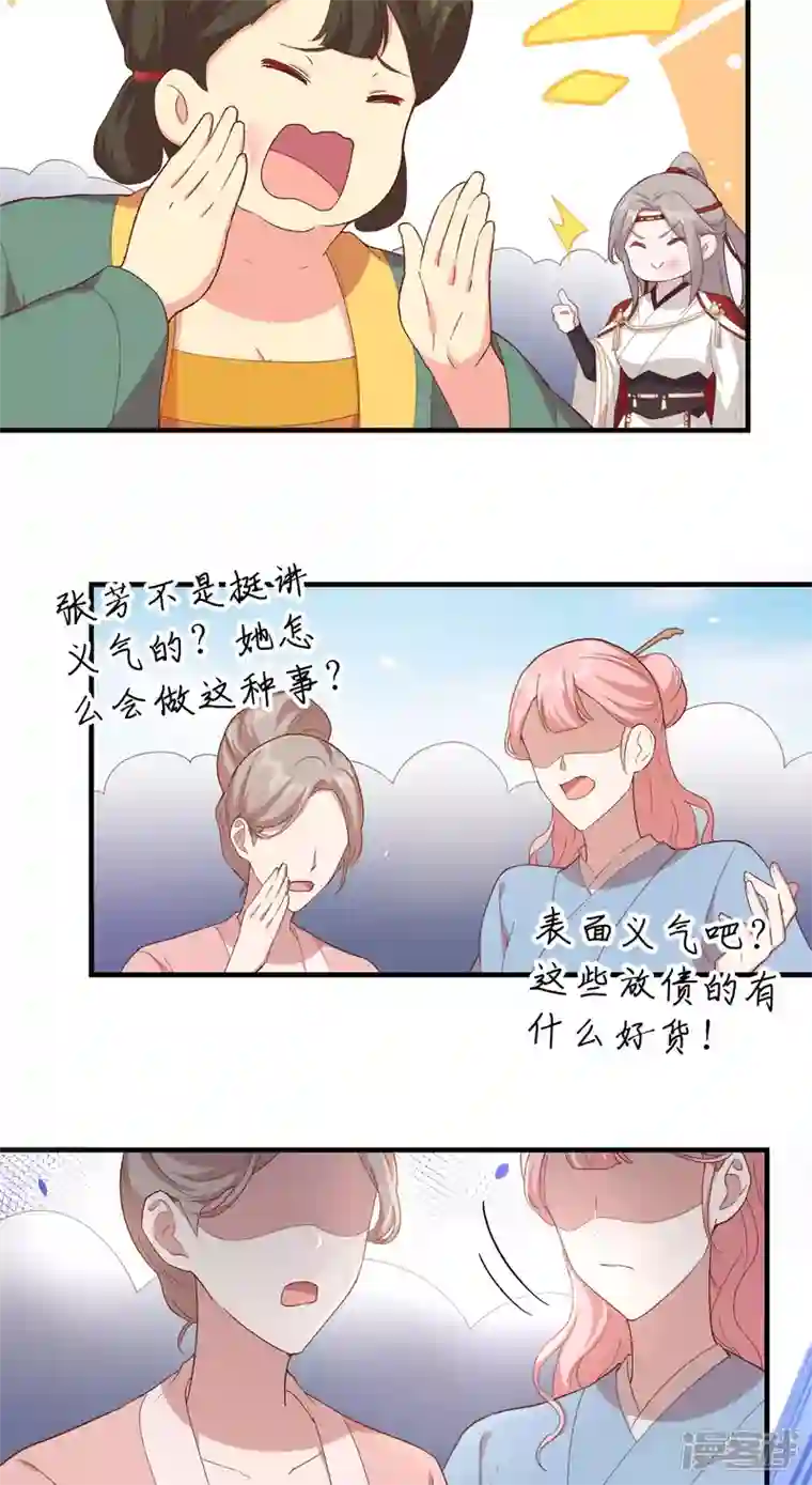 开局四个美相公第16话