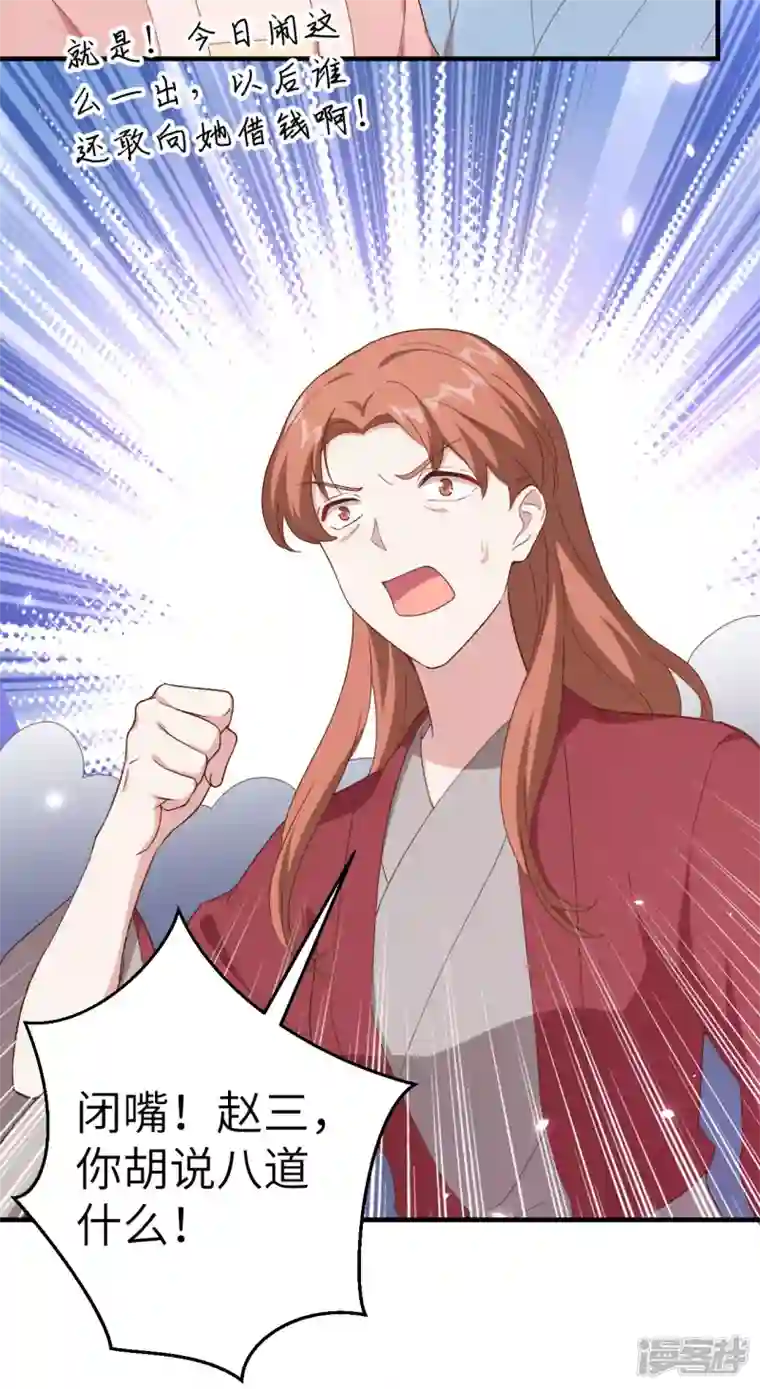 开局四个美相公第16话