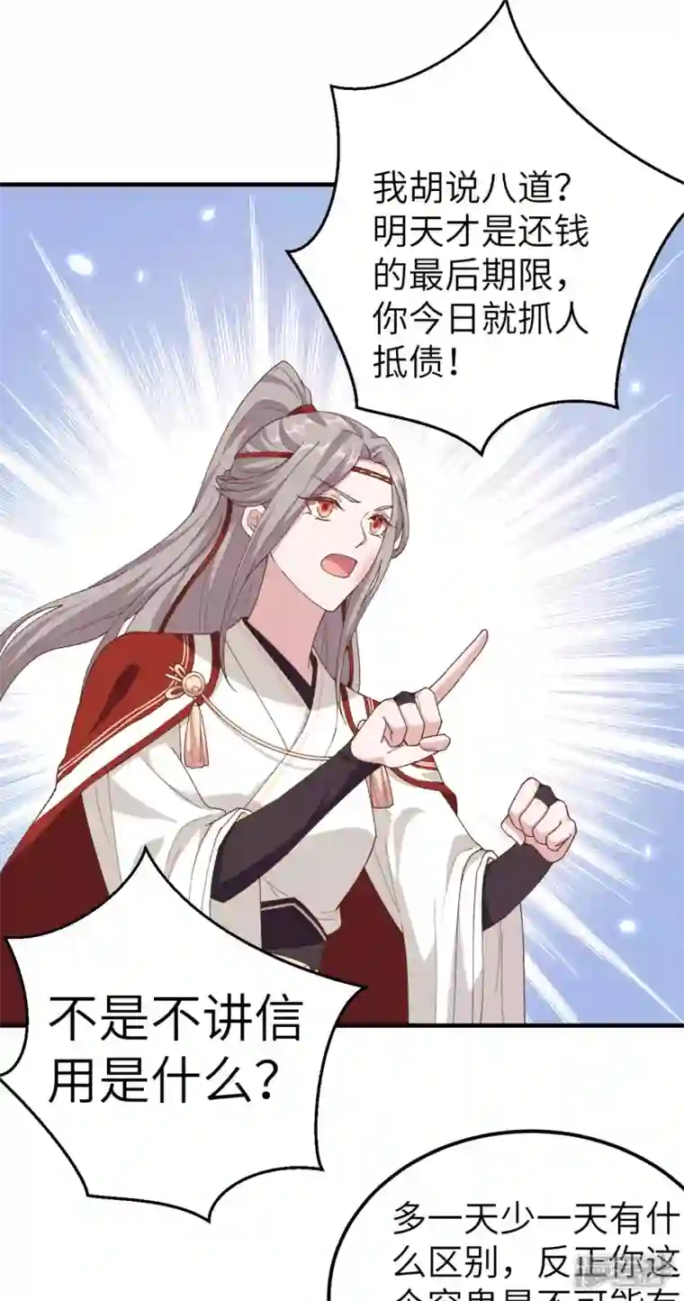 开局四个美相公第16话