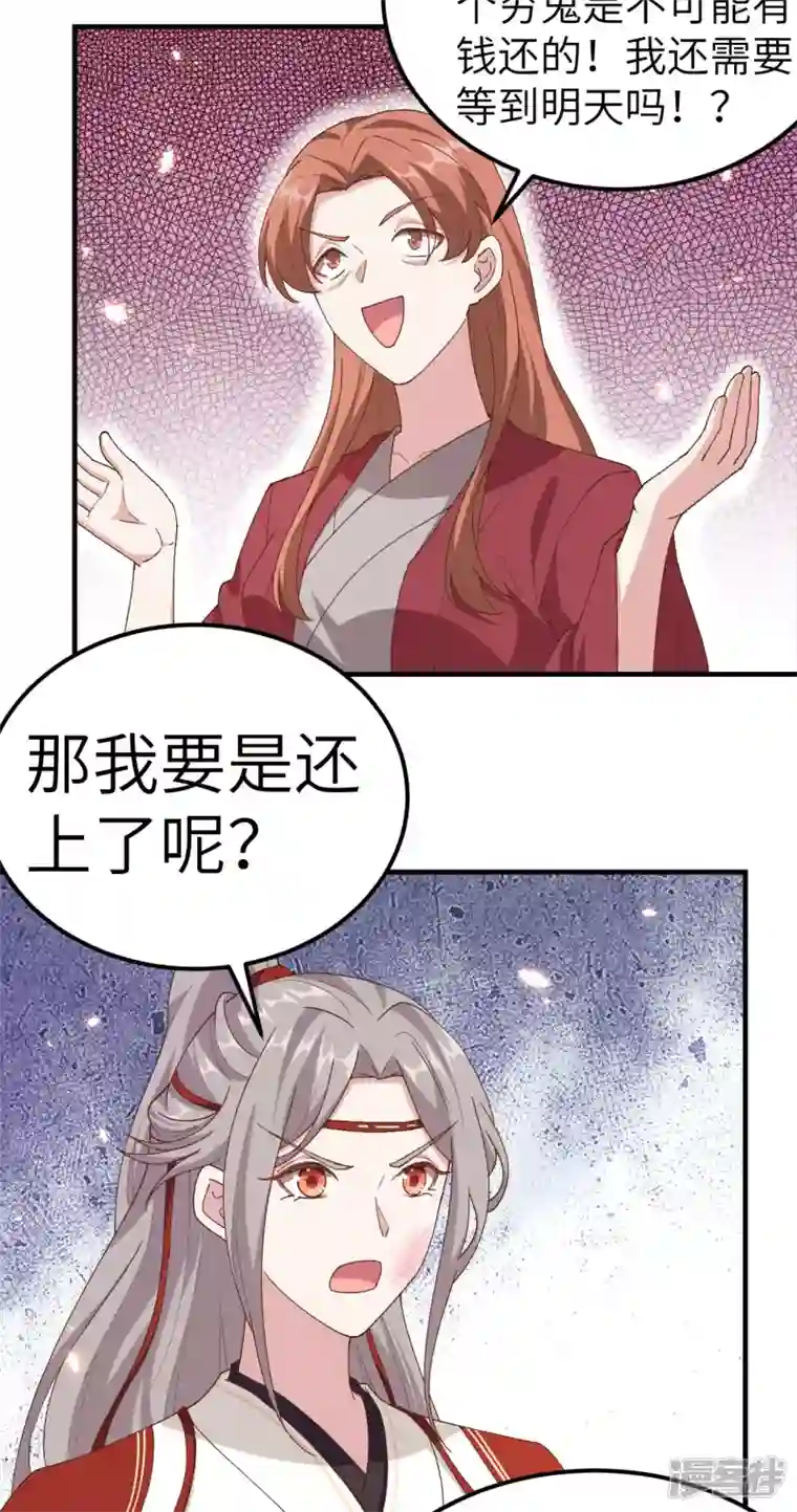 开局四个美相公第16话