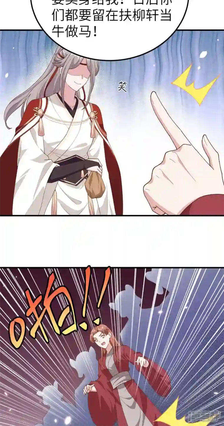 开局四个美相公第16话