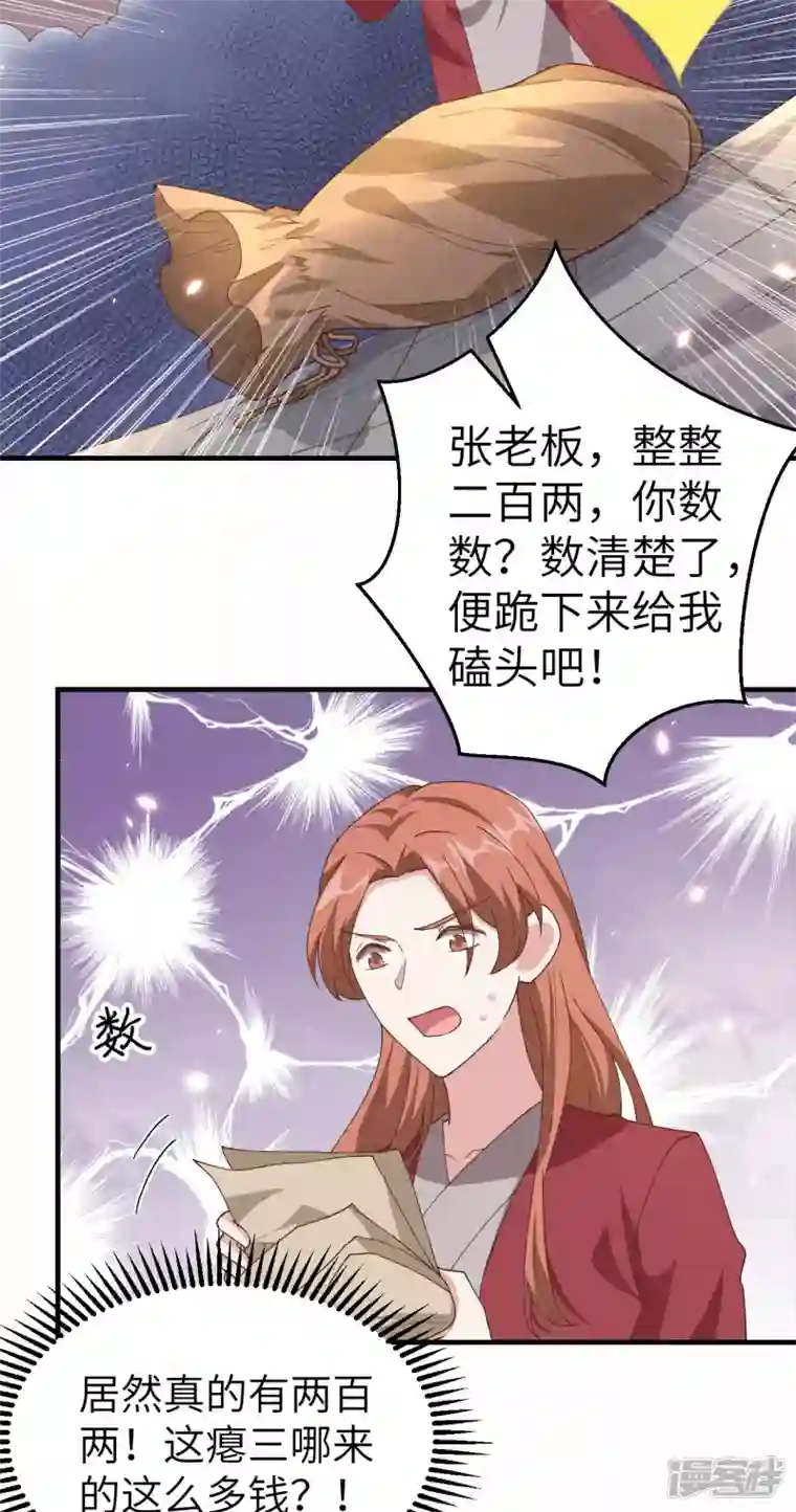 开局四个美相公第16话