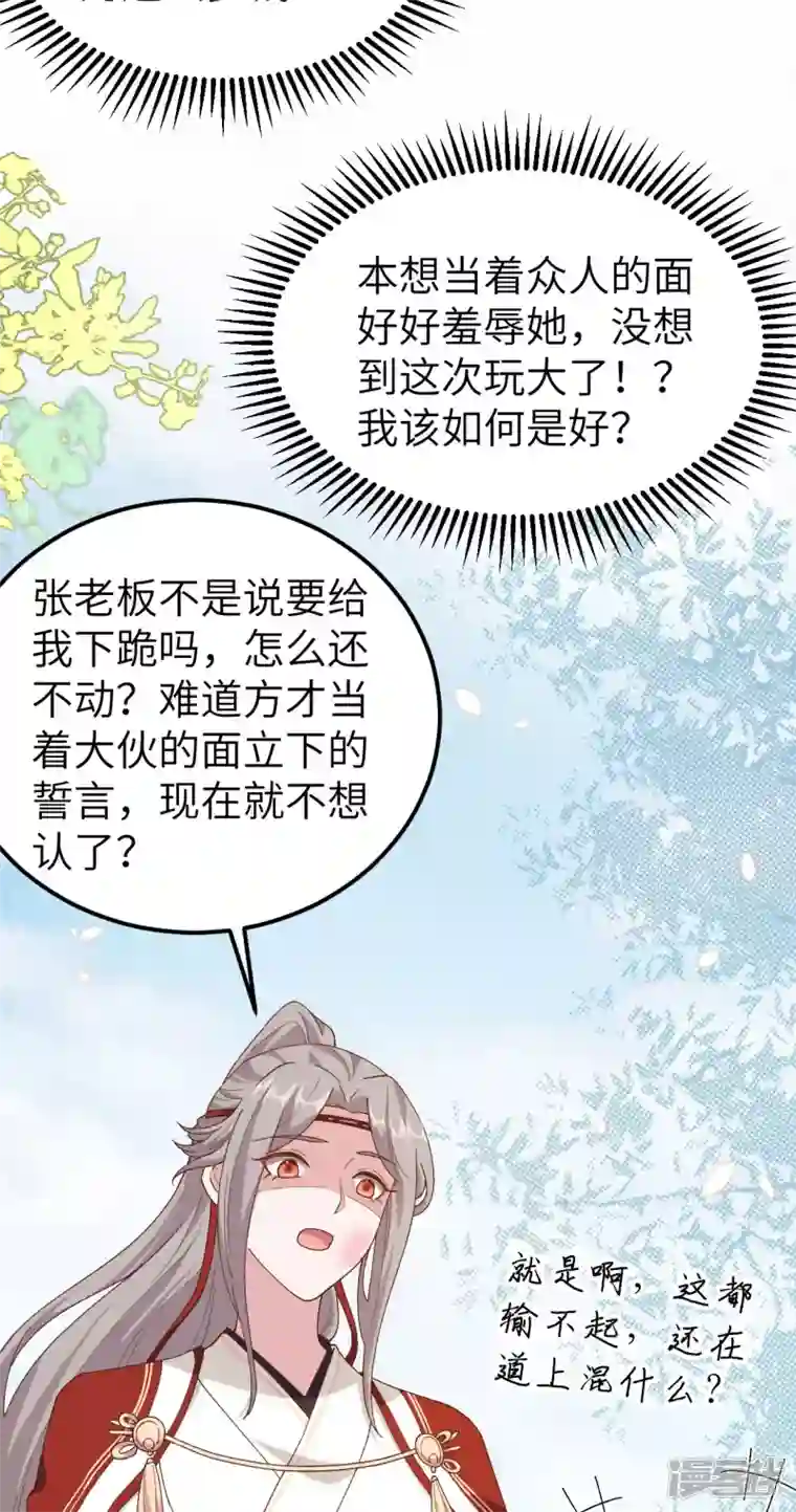 开局四个美相公第16话