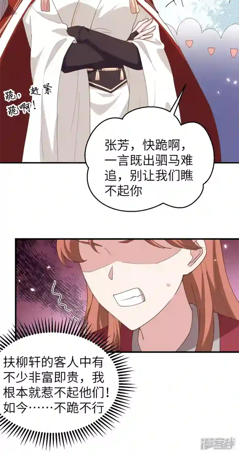 开局四个美相公第16话