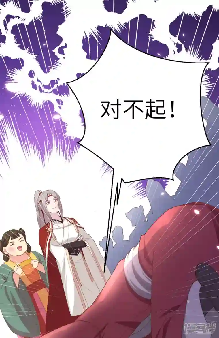 开局四个美相公第16话