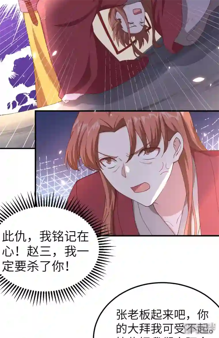 开局四个美相公第16话