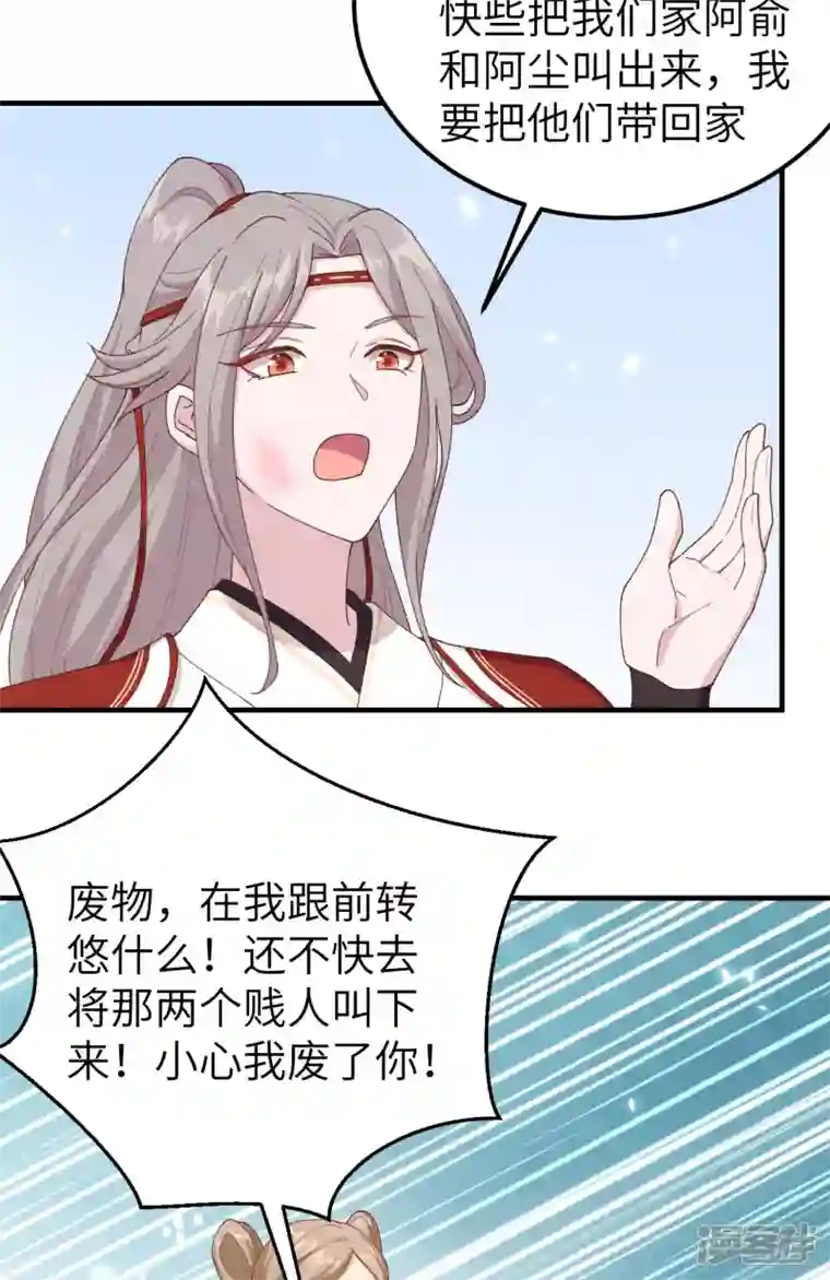 开局四个美相公第16话