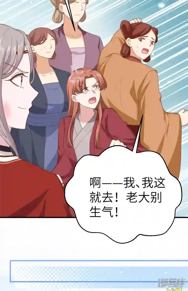 开局四个美相公第16话