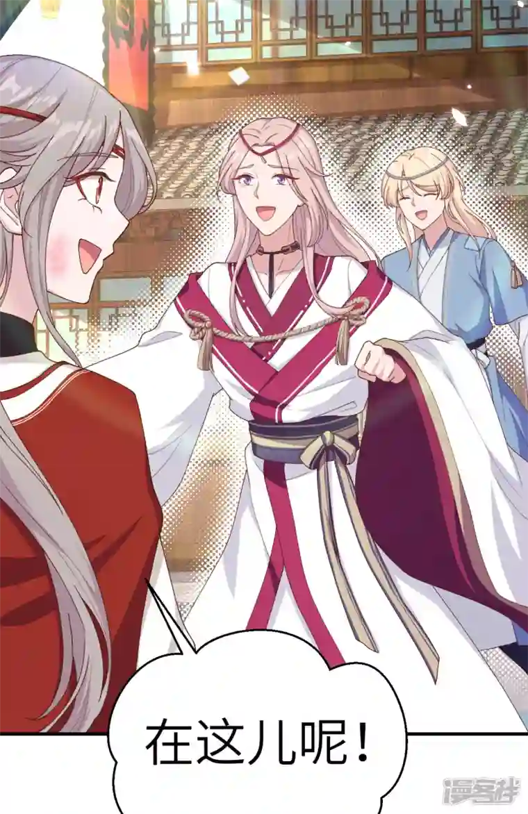 开局四个美相公第16话