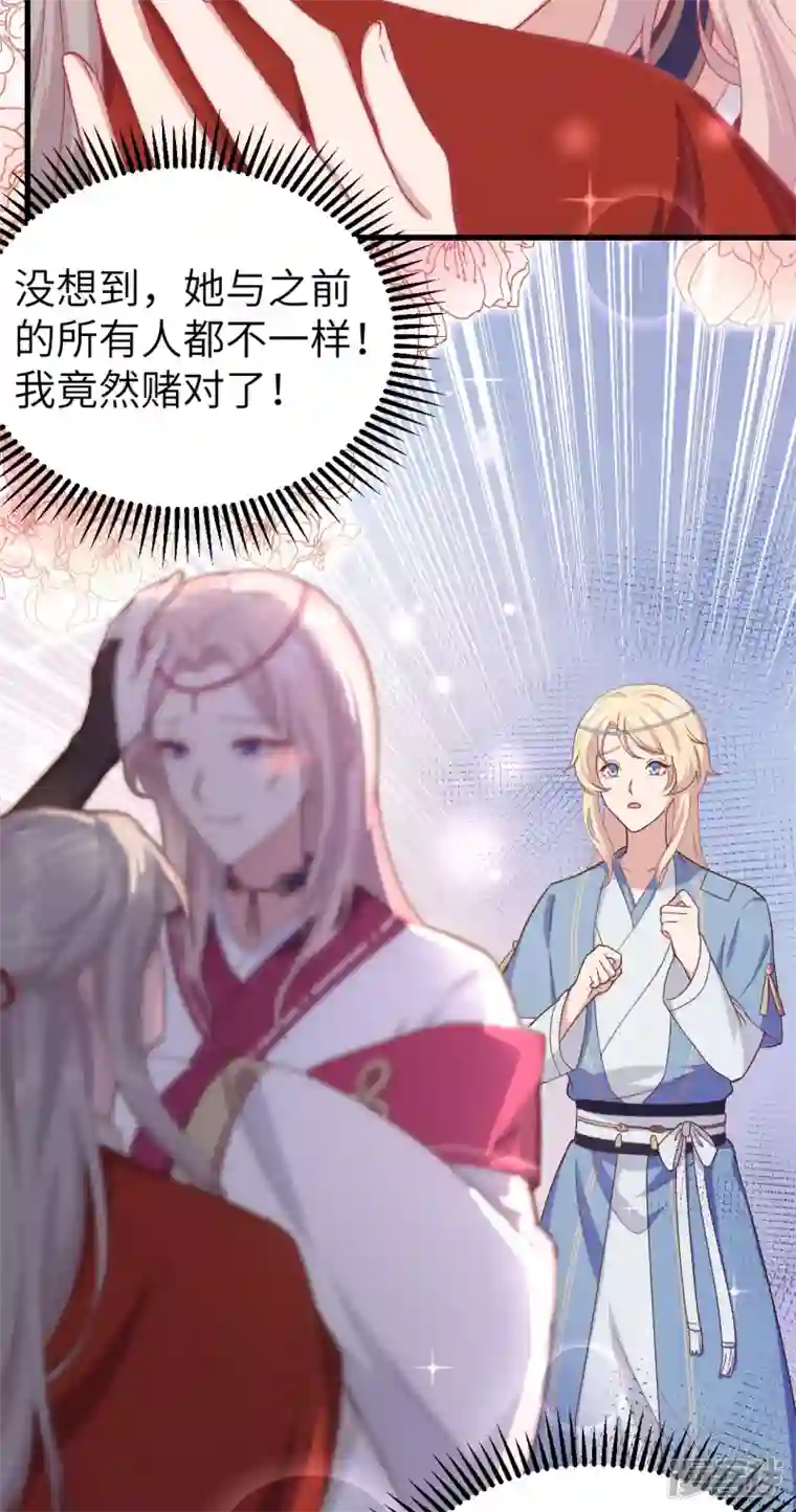 开局四个美相公第16话