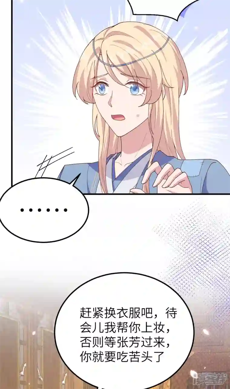 开局四个美相公第16话