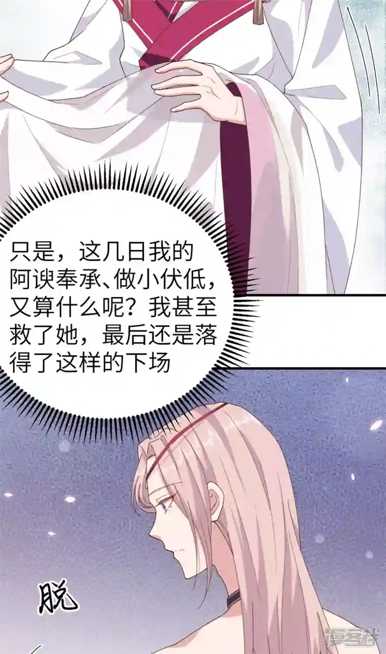 开局四个美相公第16话