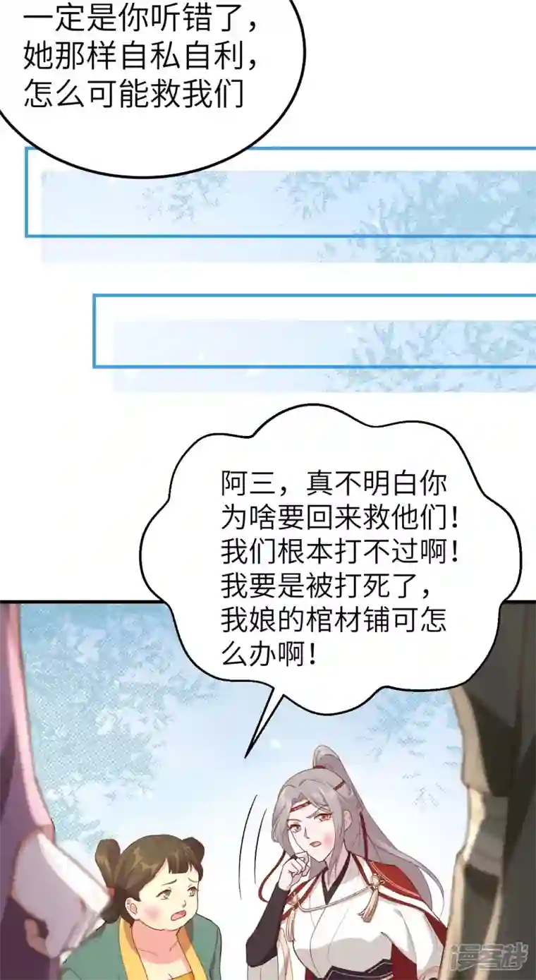 开局四个美相公第16话