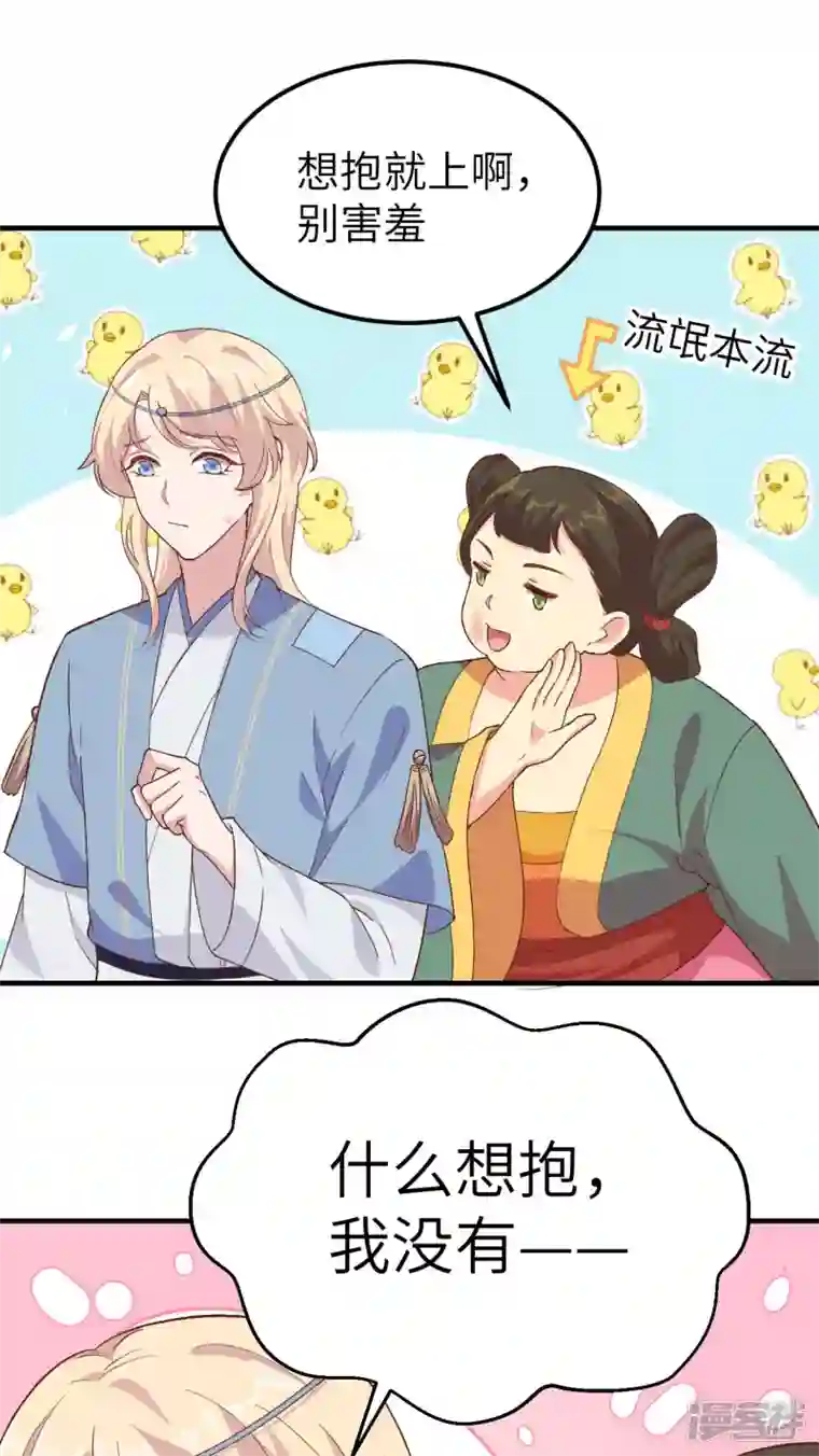 开局四个美相公第17话