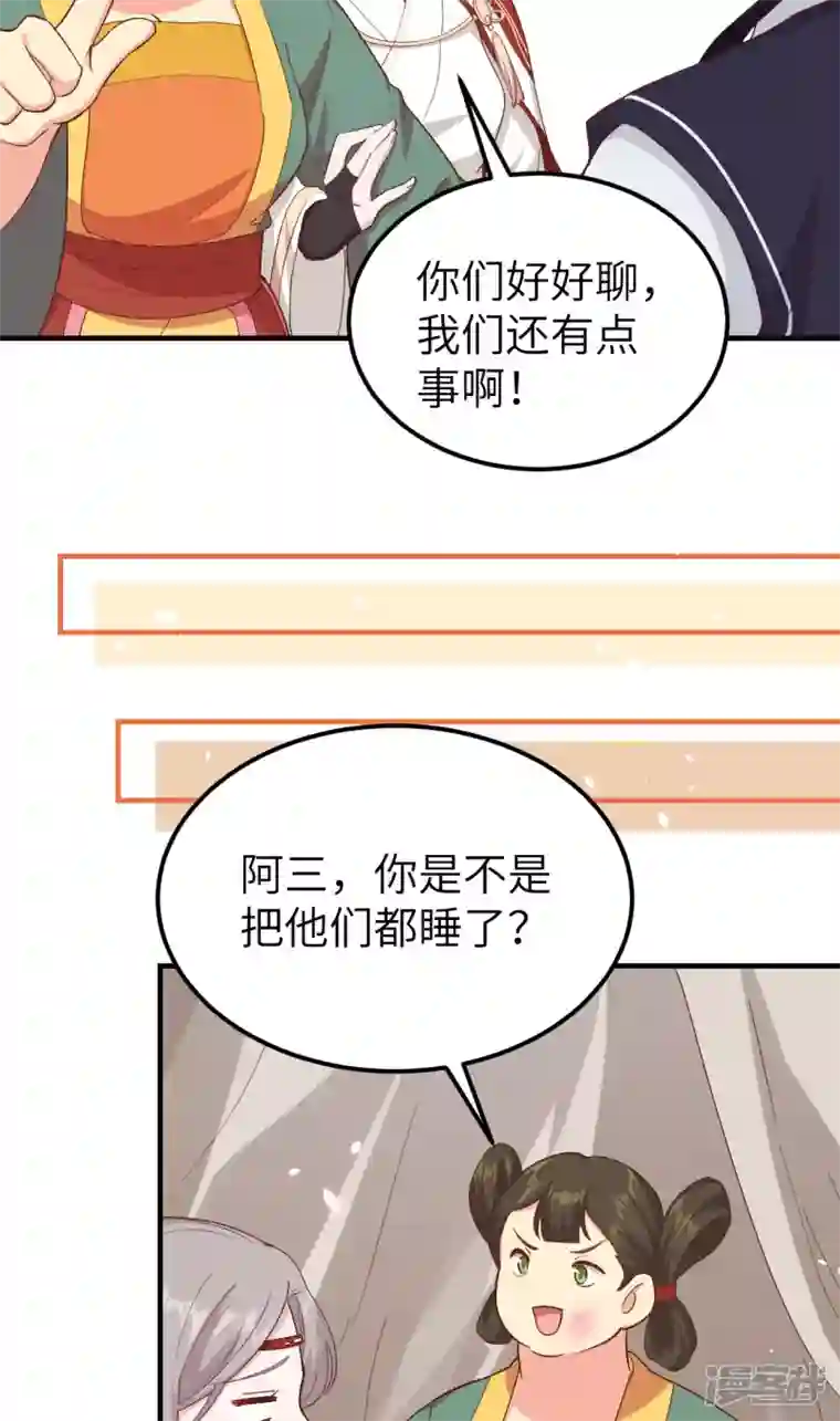 开局四个美相公第17话