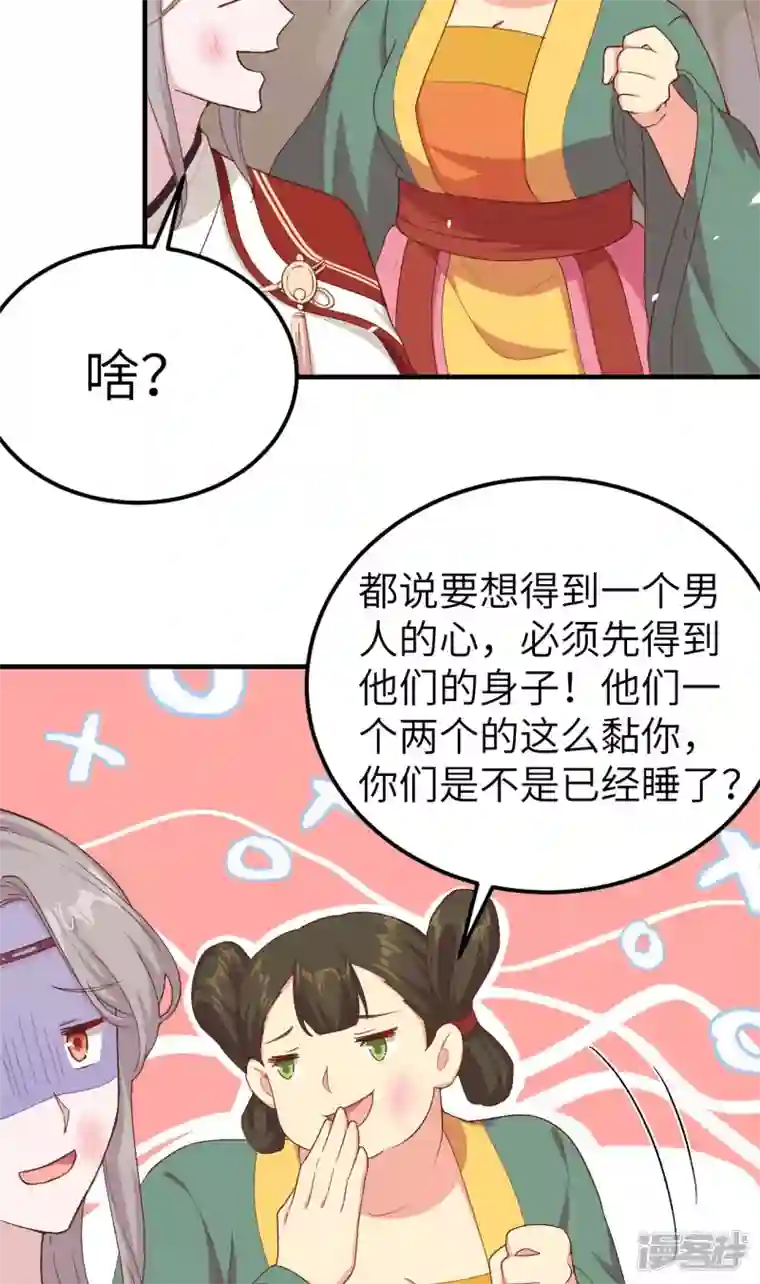 开局四个美相公第17话