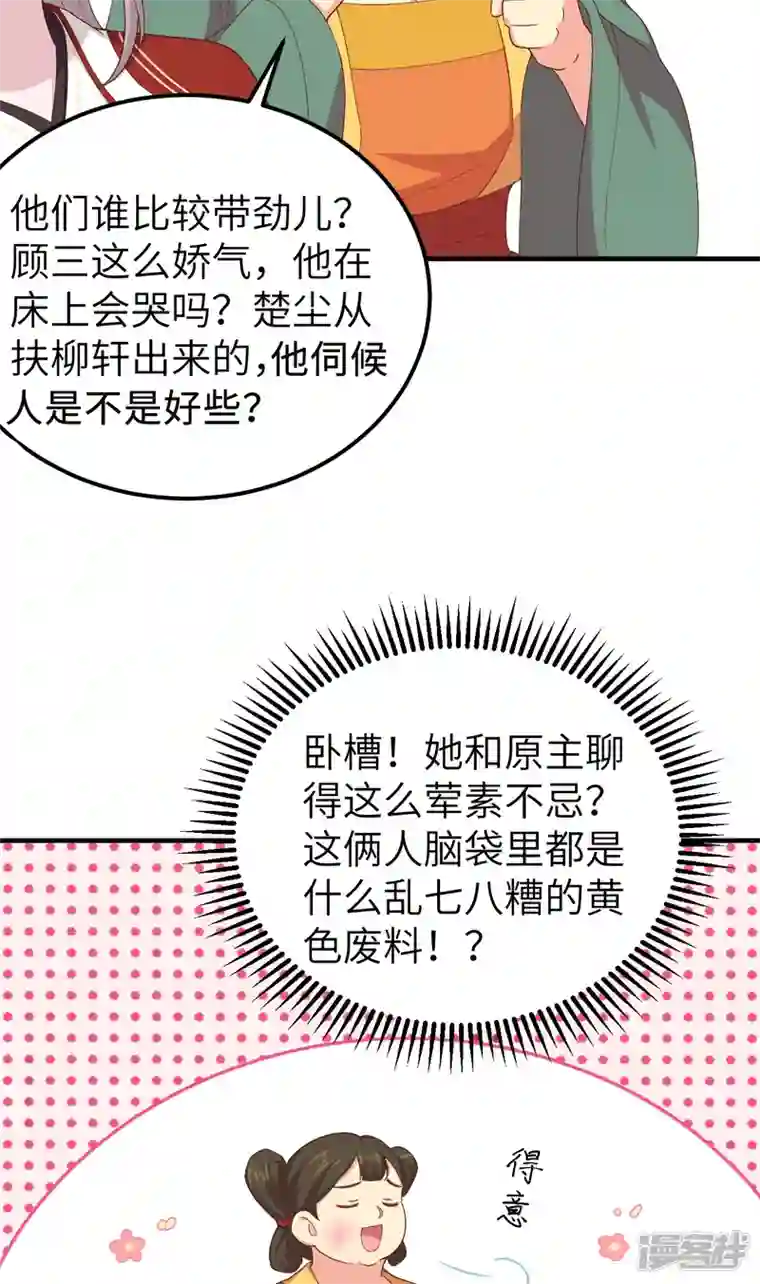 开局四个美相公第17话