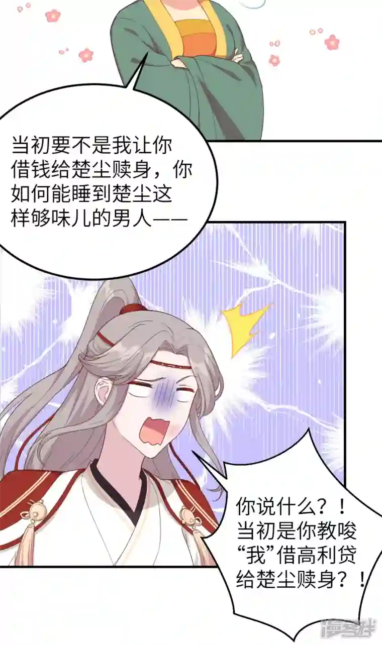 开局四个美相公第17话