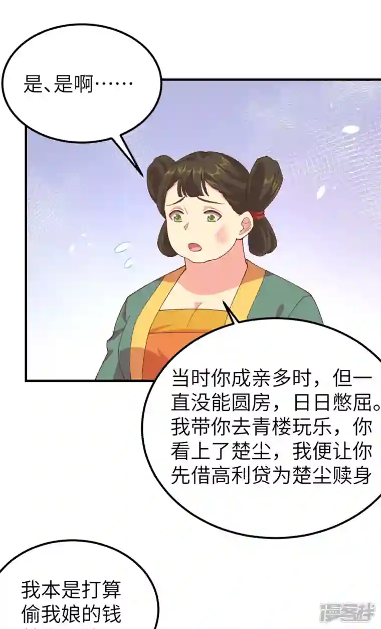 开局四个美相公第17话