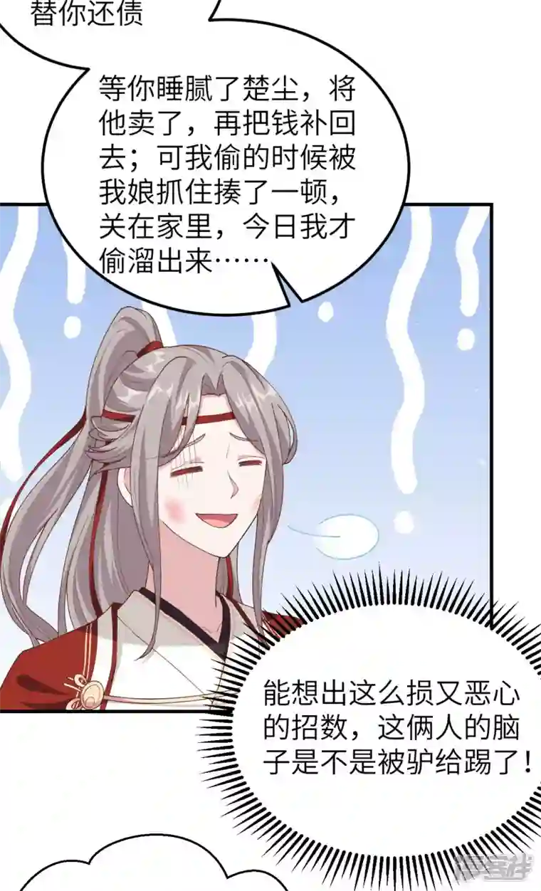 开局四个美相公第17话