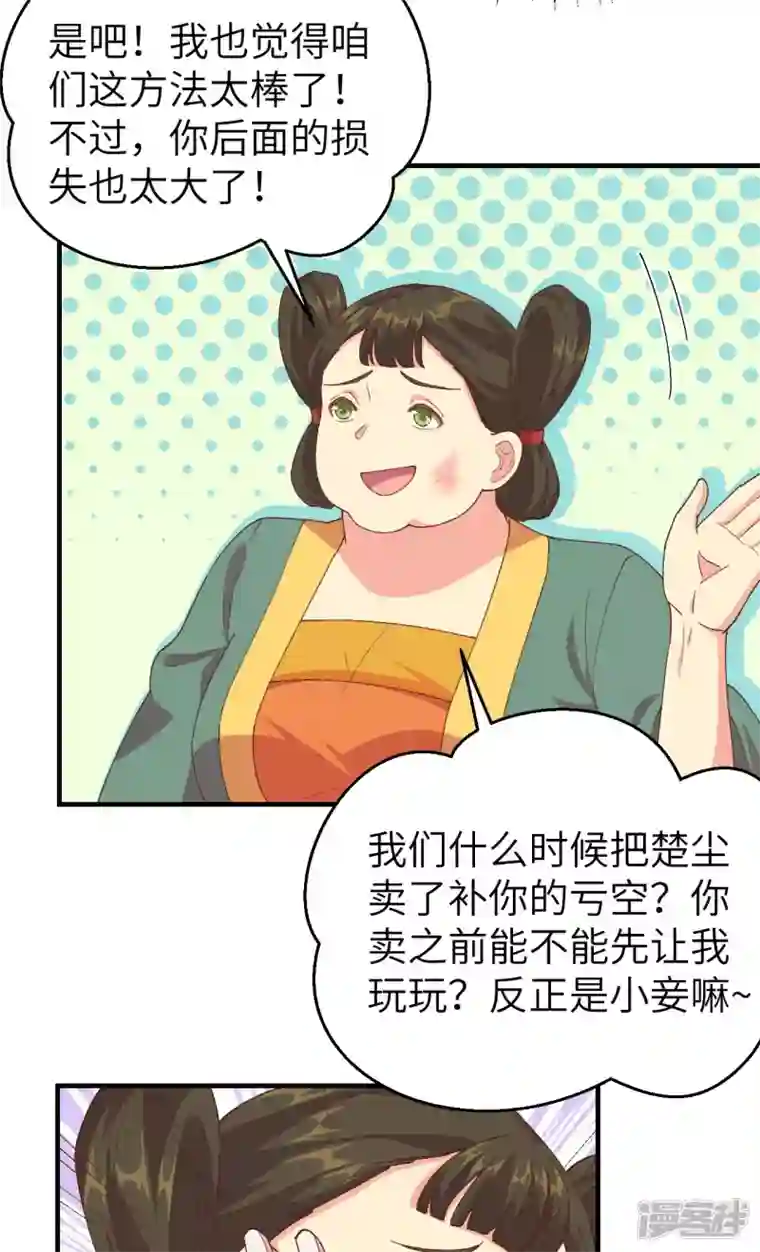 开局四个美相公第17话