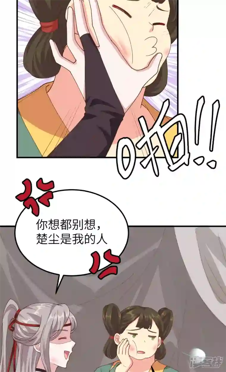 开局四个美相公第17话