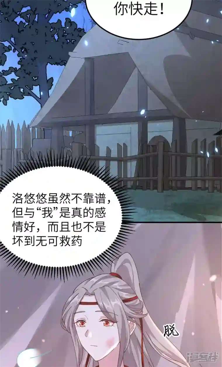 开局四个美相公第17话