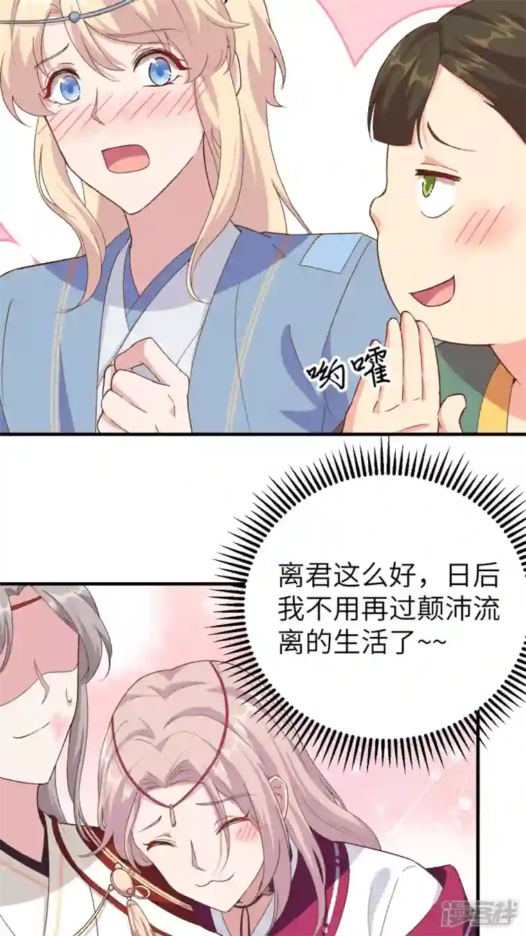 开局四个美相公第17话