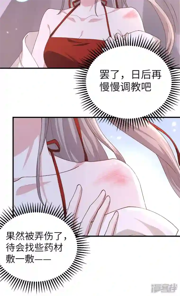 开局四个美相公第17话