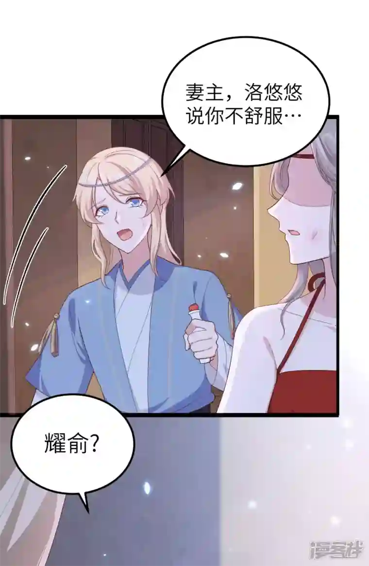 开局四个美相公第17话