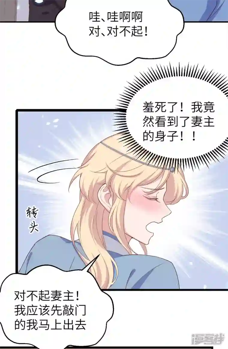 开局四个美相公第17话