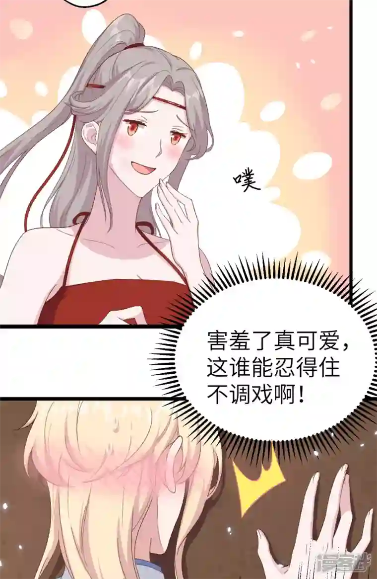 开局四个美相公第17话