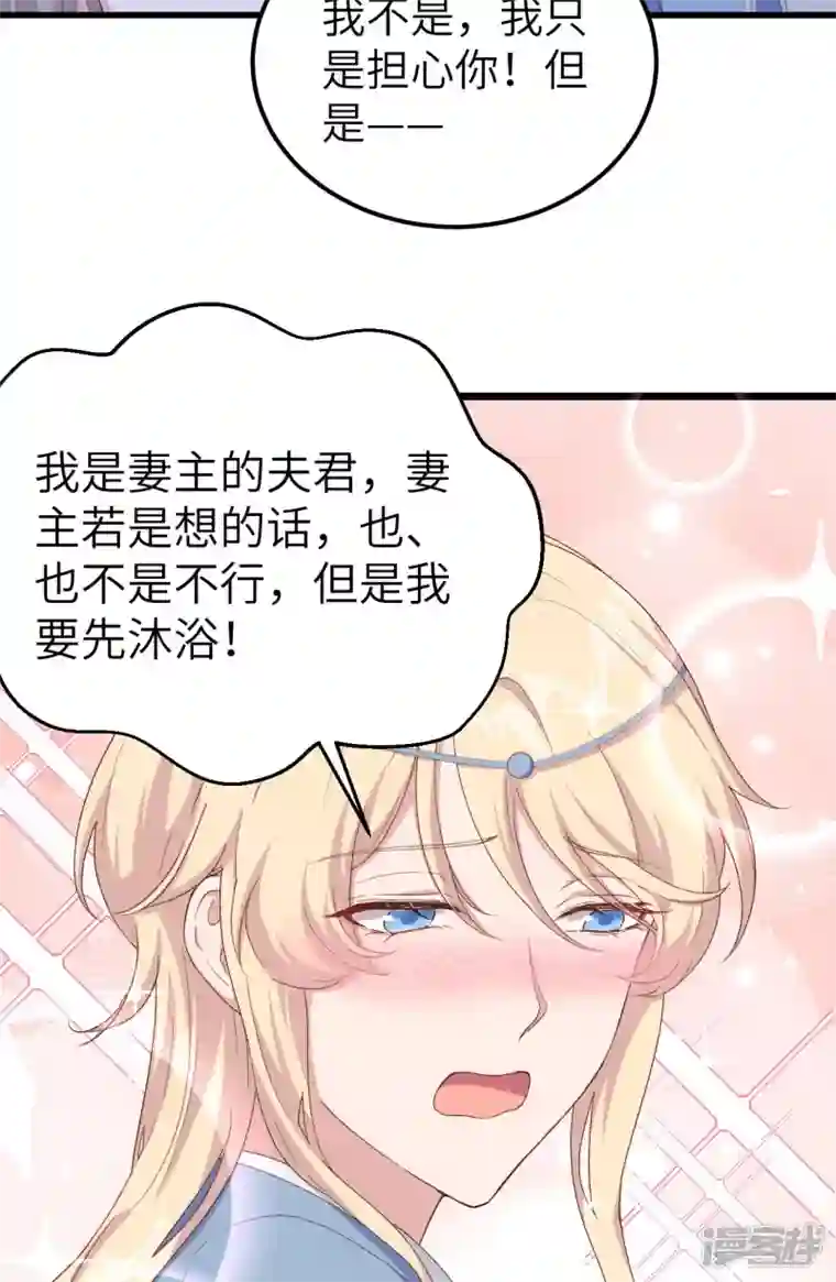 开局四个美相公第17话