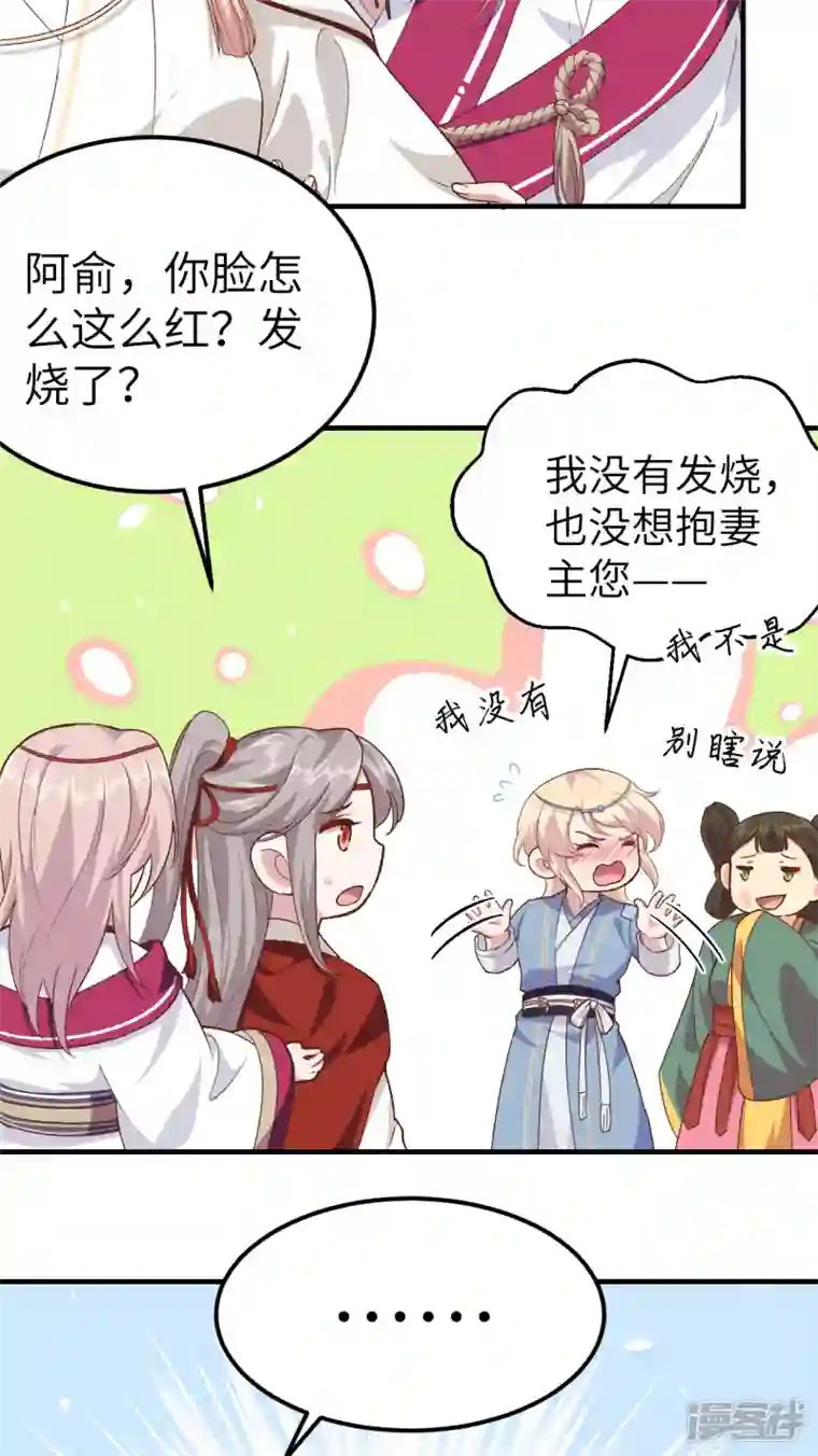 开局四个美相公第17话