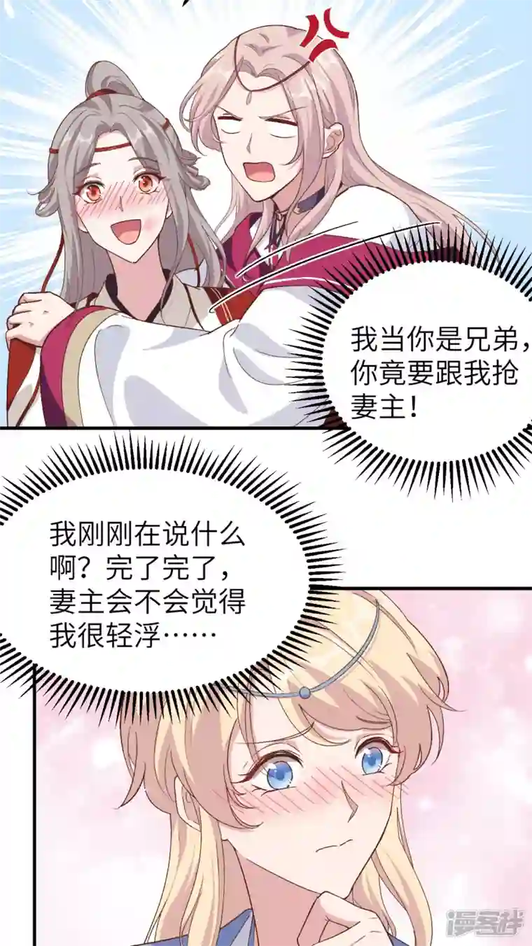 开局四个美相公第17话