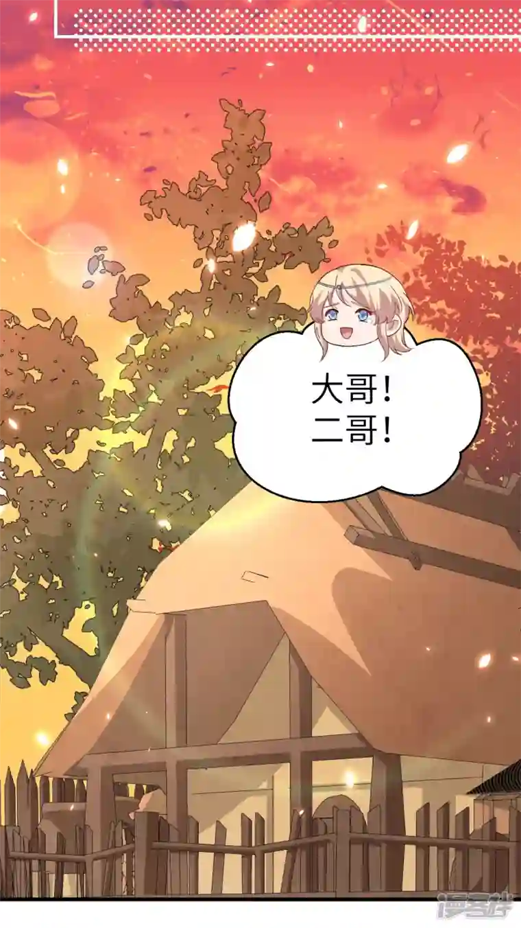 开局四个美相公第17话