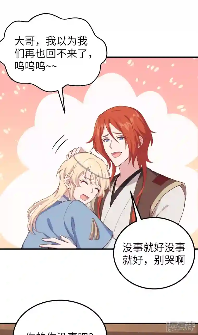 开局四个美相公第17话