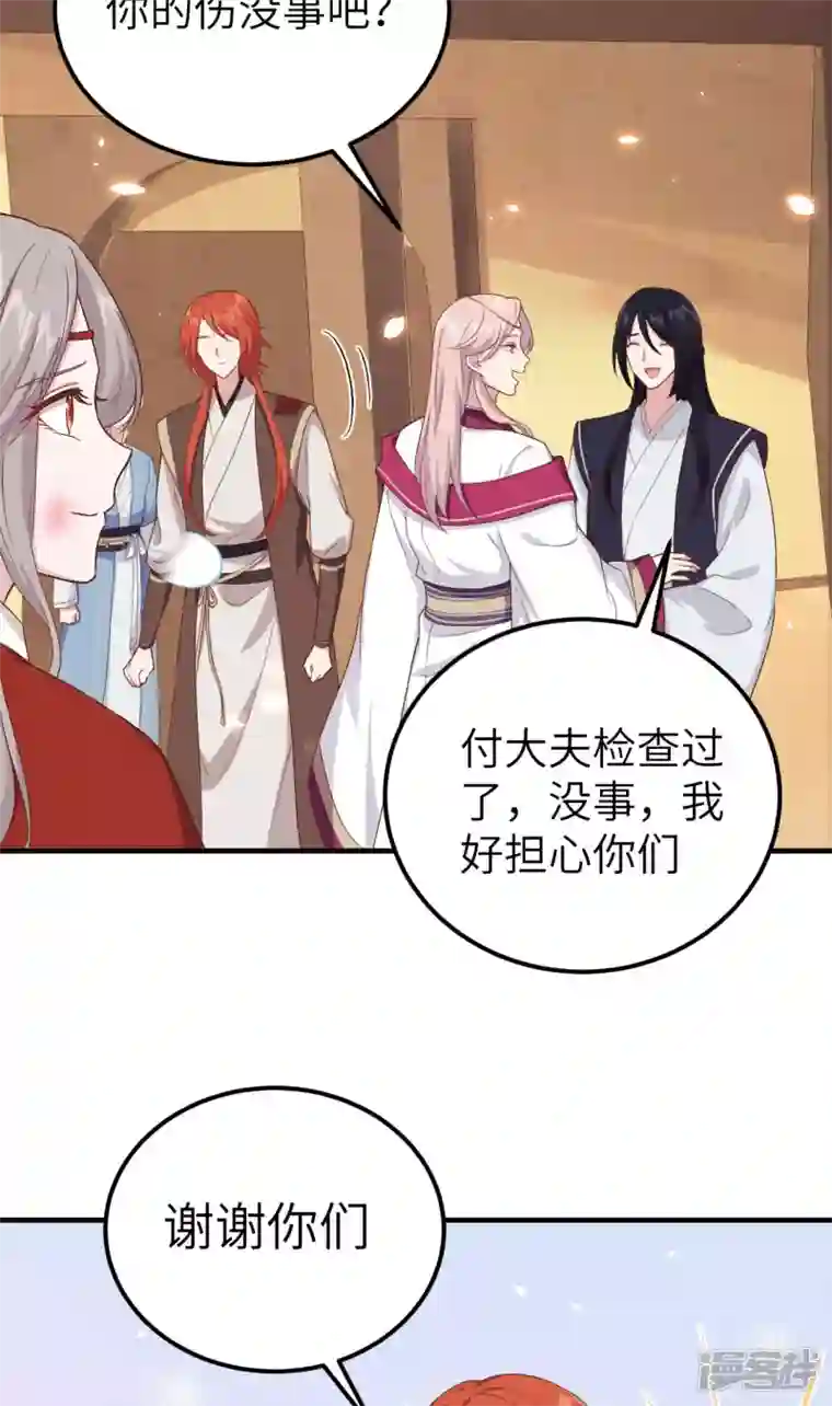 开局四个美相公第17话